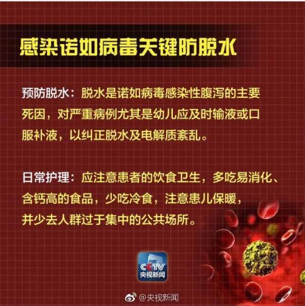 定安县|定安一幼儿园8名幼童出现呕吐就医，官方确认感染了这种病毒→
