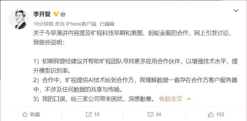 李开复|李开复＂透底＂AI巨头引发口水战！蚂蚁集团＂回怼＂，李开复、旷视科技＂秒回＂…