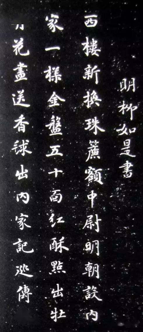 书画| "秦淮八艳"才女之首柳如是,书画双绝!_书法