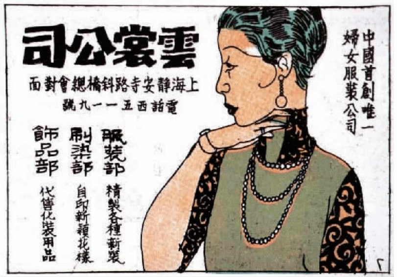 上海滩|中国名媛100年前穿的如此惊艳，我却并不羡慕