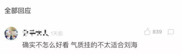 脸型|换个刘海老十岁？千万不要被这个发型给坑了...