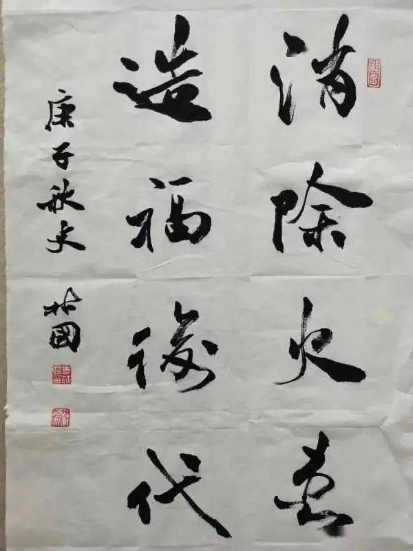 【来伟61城事】中站区"火焰蓝"风采书法作品微展_手机搜狐网