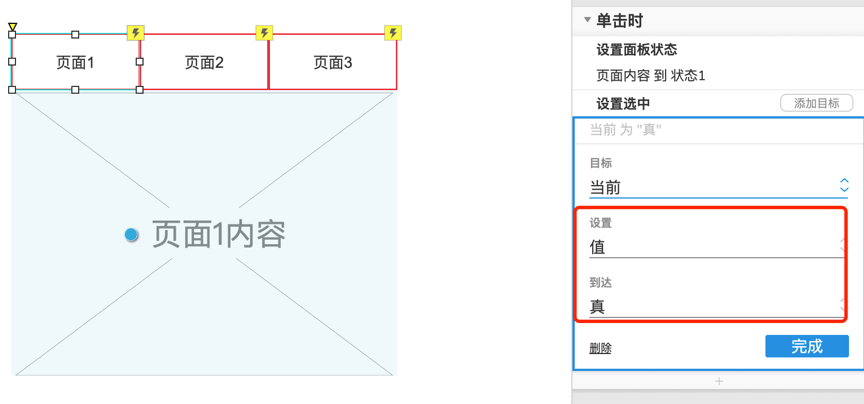 tab选项卡切换原理是什么_什么是选项卡