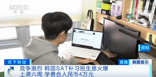 韩国|惊了！这里的医生、企业家花29万元买答案，考生顺利进常春藤名校...
