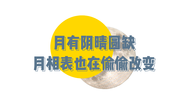 月相|买个月亮戴手腕上!这浪漫你拼不拼?