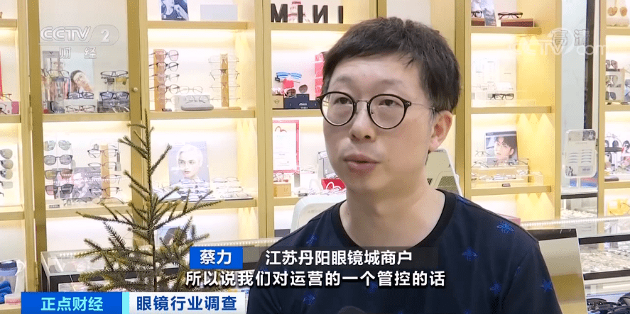 眼镜|央视曝光了：太暴利！售价上千元，出厂价只要几十元