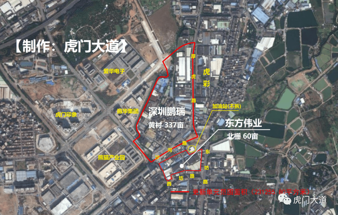 价值超6亿!虎门北栅拆除旧厂建高层住宅,回迁房至少2.4万㎡!