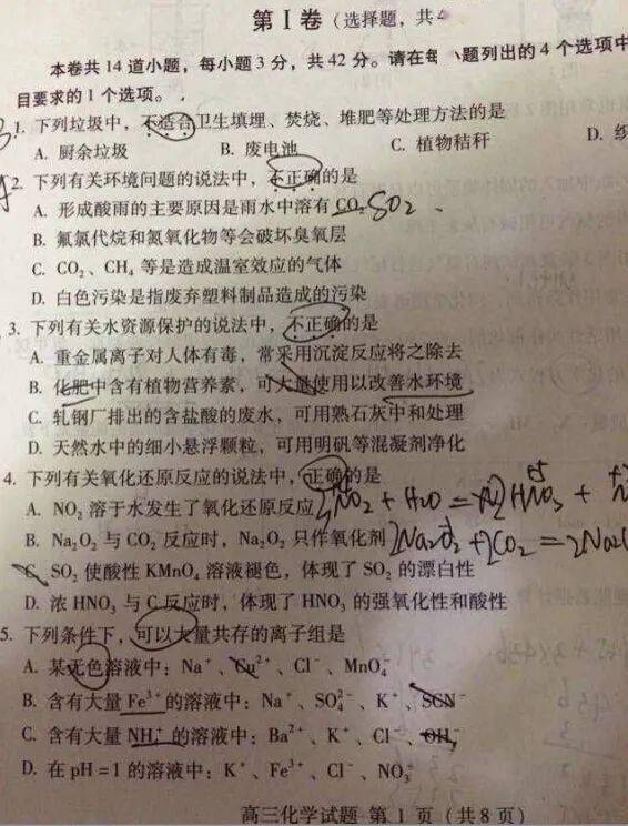 昏睡简谱_美女昏睡