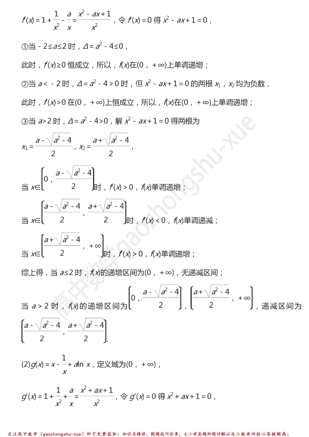 技巧|高中数学| 解题的21个典型方法与技巧！附真题30练习！