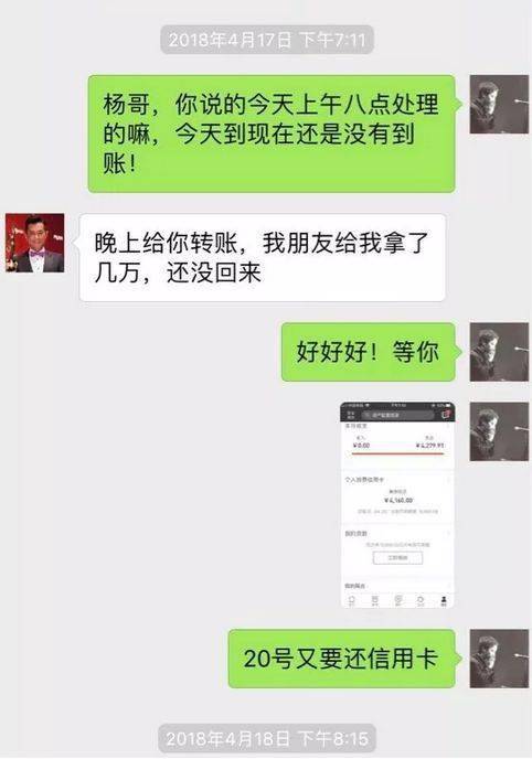 老弟啊,没问题,我给你留灯不,我给你打钱,再等一下.