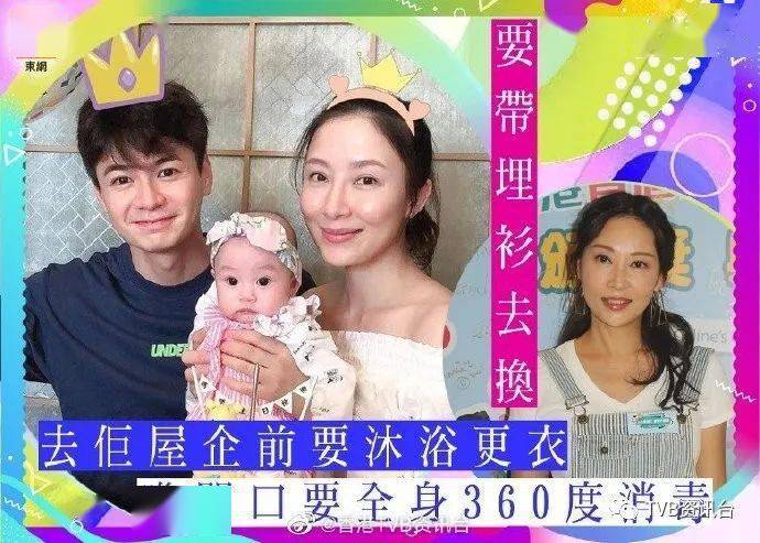 杨卓娜爆见杨怡女儿要全身消毒!还要带衫去换