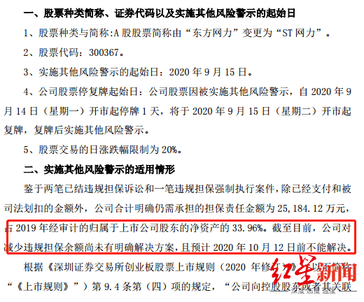 新材|纸质火车票退出，这家公司很受伤！创业板首批ST股来了，20%涨跌幅8万股东何去何从