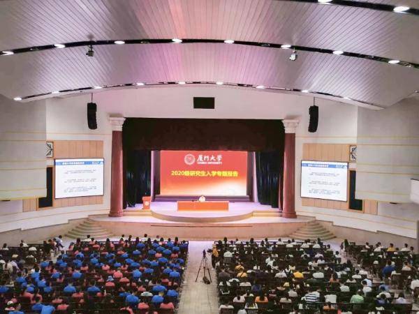 厦门|厦门大学2020级新生开学典礼全景直击！