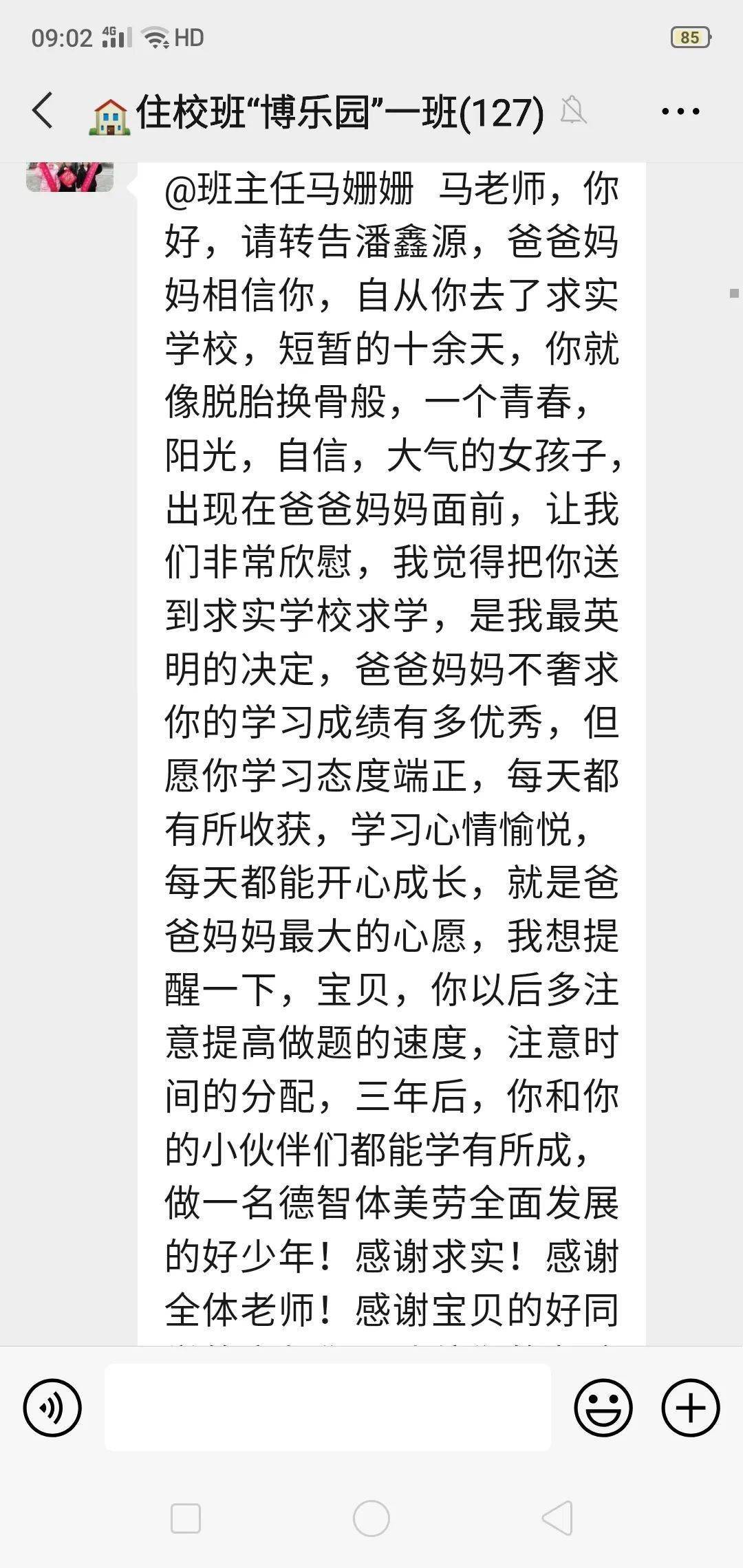 求实简谱_中华文化美名扬,弘爱求实谱新篇(2)