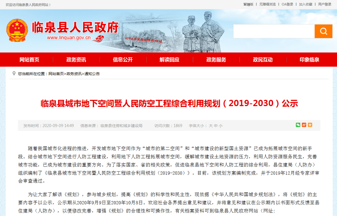 临泉人口2021总人数_临泉高铁站图片(3)