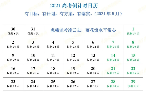 安排时间表小学生 ce769d788c4e462daa4bb6014f823340.png