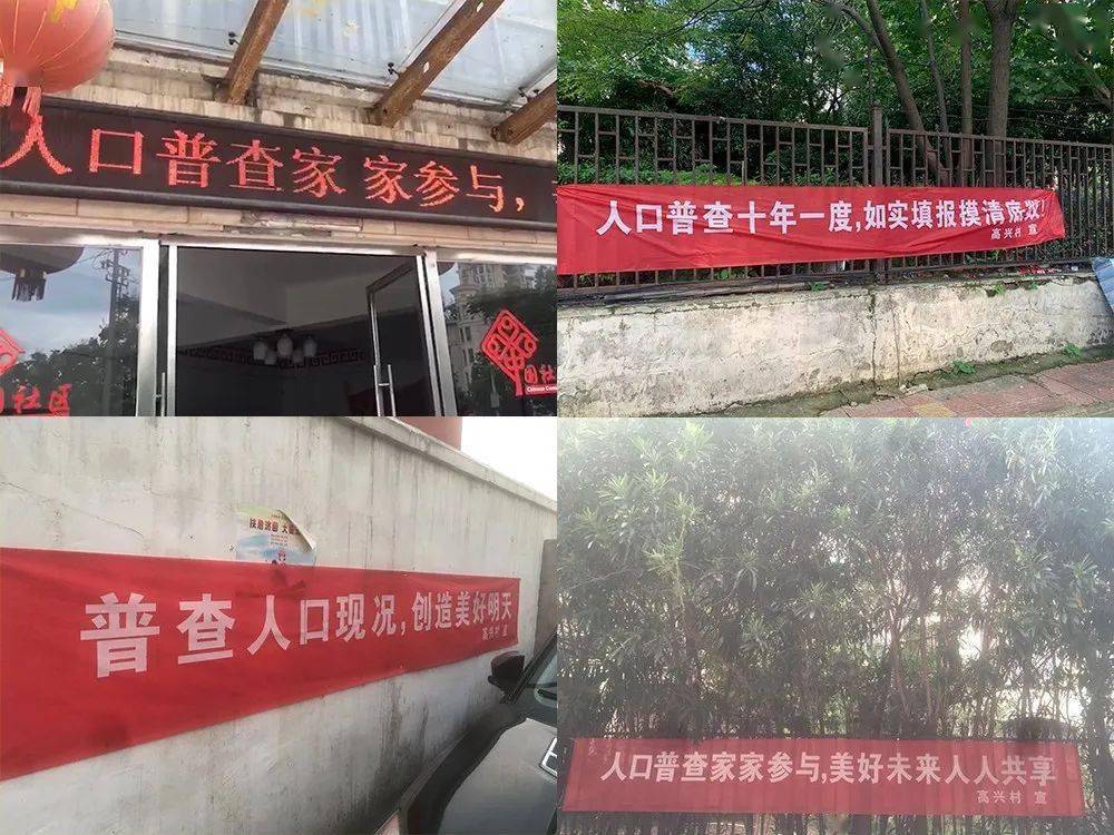 第七次人口普查LED宣传_第七次人口普查宣传图