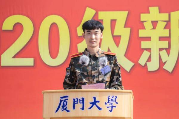 厦门|厦门大学2020级新生开学典礼全景直击！