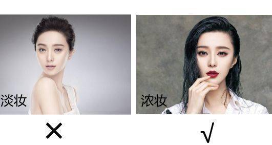 化妆|你是浓妆脸还是淡妆脸？原来不是谁都适合化妆的！
