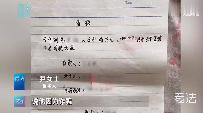 女子自曝产子4月后丈夫消失 陆续借走家里50余万