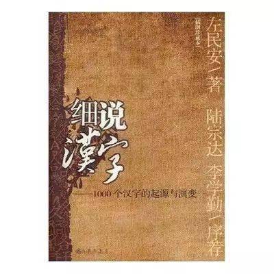 毐是什么意思说文解字 0217a4dfb4284a259de84ecc2cc4e63b.jpeg