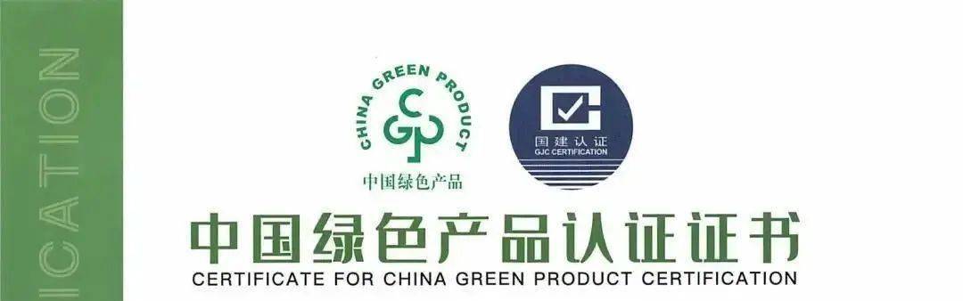 权威发布 | 萨米特瓷砖上榜工信部"绿色设计产品名单"