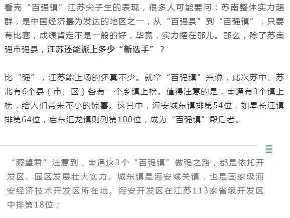 怎么查看乡镇经济总量_怎么查看微信历史头像