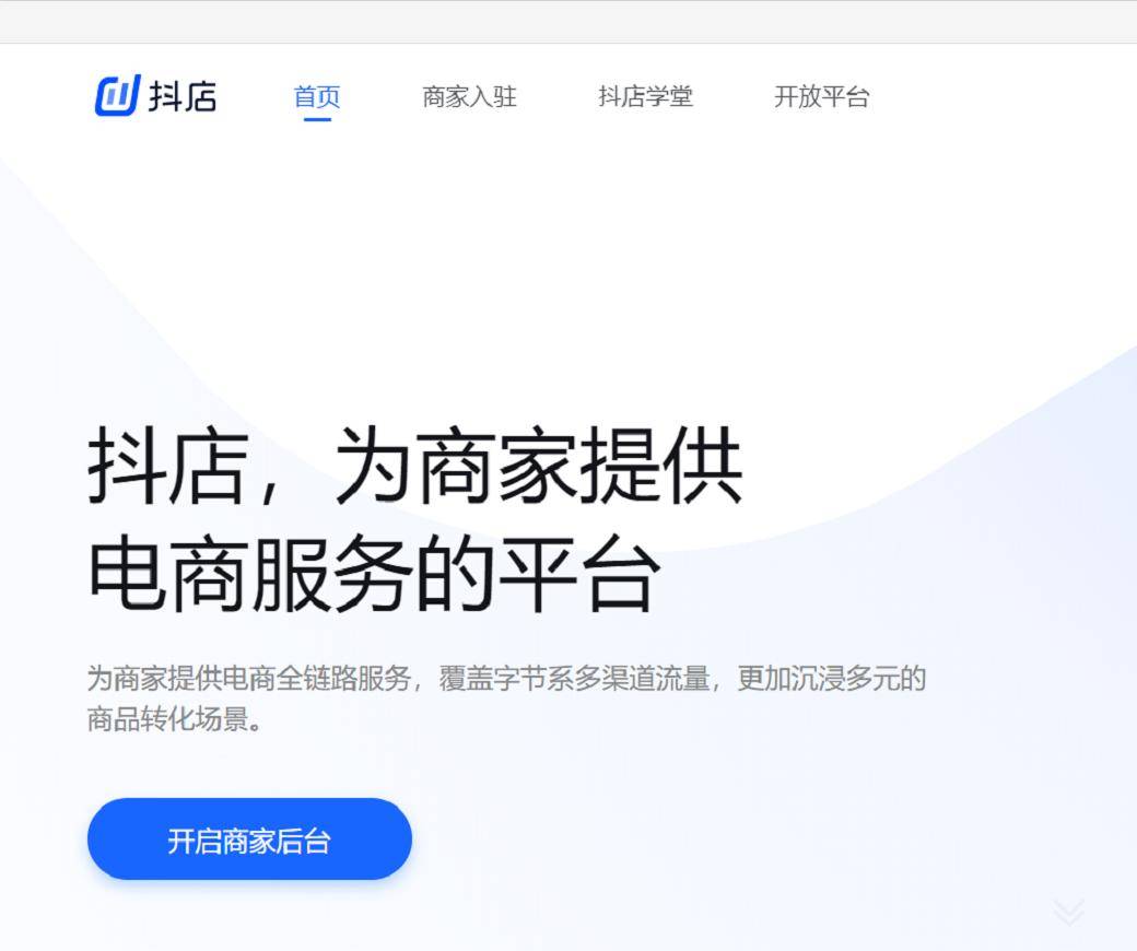 字节|拿下支付牌照，字节跳动的电商梦又近一步