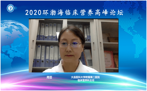 随后,他对周芸教授带领的临床营养科团队提出了