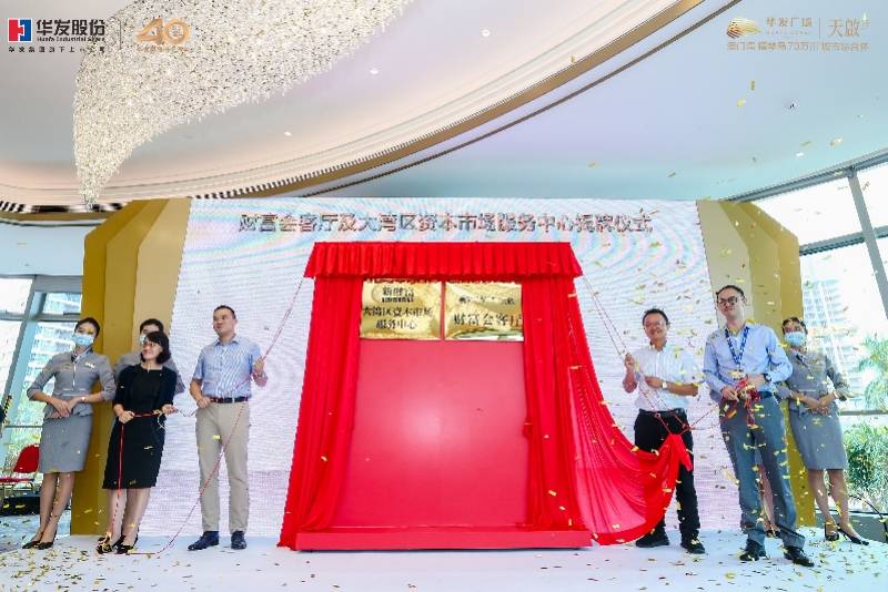 华发|亿万资本聚集，横琴蝶变“金融新外滩”