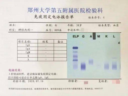 患者|青年人得了老年病，多科协力找病因