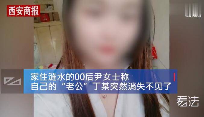 女子自曝产子4月后丈夫消失 陆续借走家里50余万