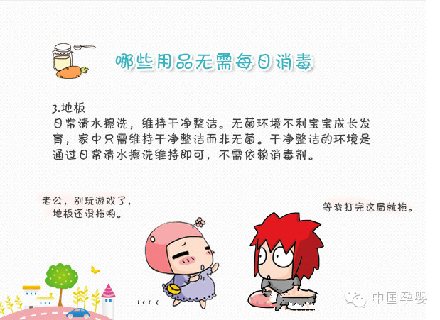 消毒|图解：宝宝用品需要常消毒吗？