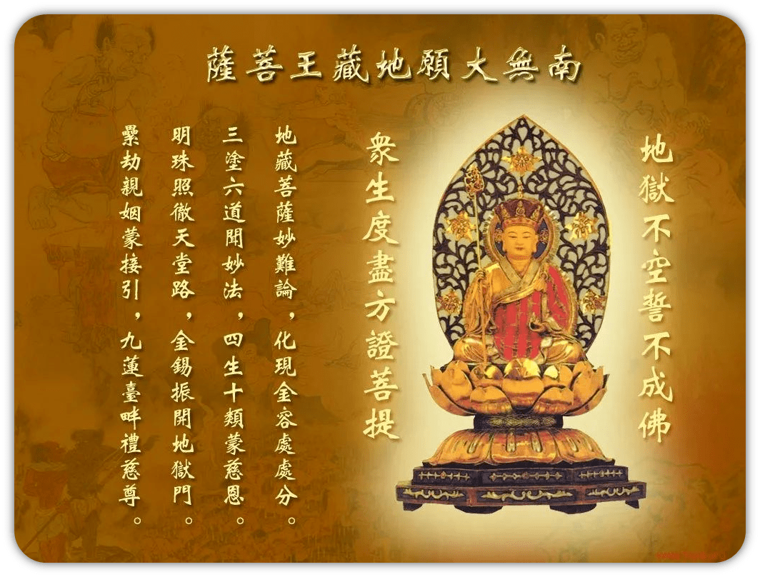 地藏王菩萨图片素材-编号30463281-图行天下