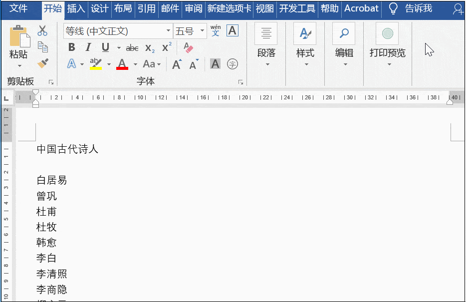 这才是高效排序的方法!_word