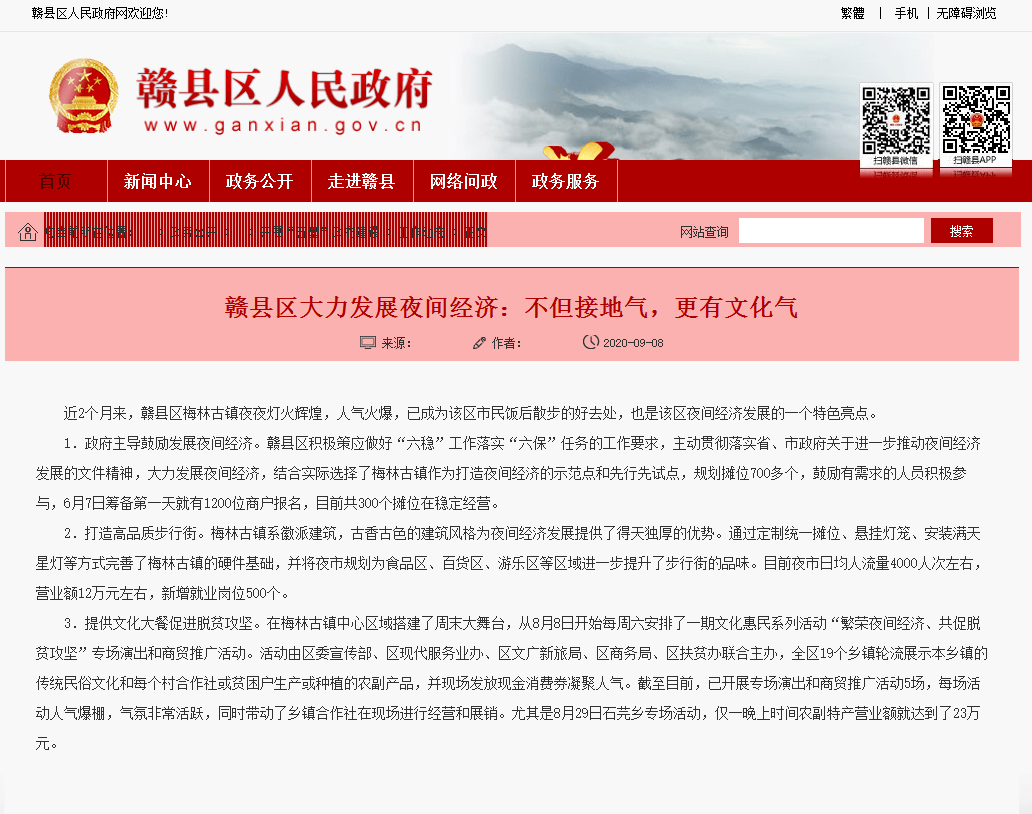 赣县gdp_赣县区地图(2)