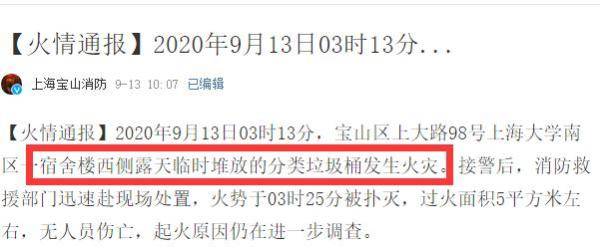 宿舍|不要让宿舍起火冲淡了开学的喜悦，宿舍安全隐患需重视！