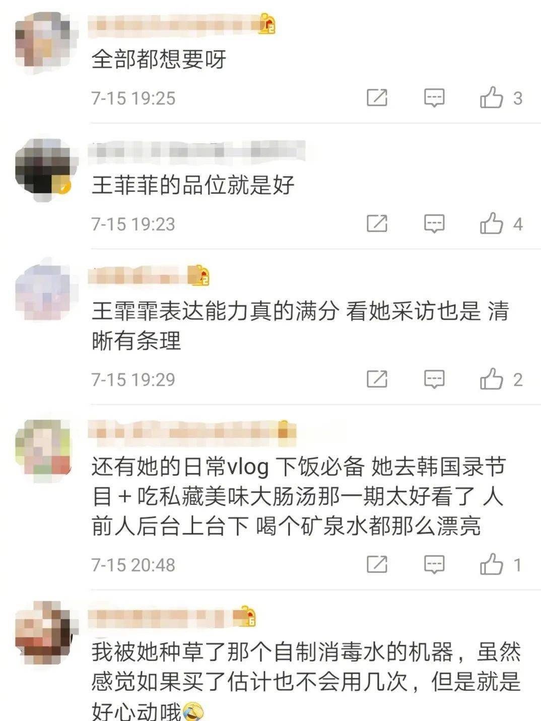 canva|近期做的最后悔的一件事：打开了王霏霏的vlog...