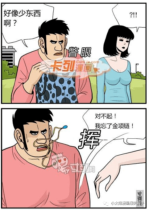 【搞笑漫画】那天都流鼻血了