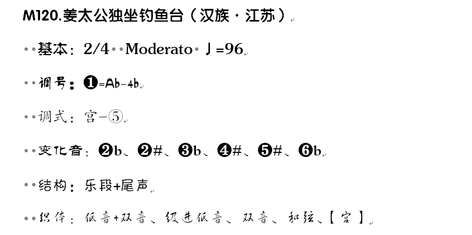 姜子牙简谱_姜子牙电影(3)