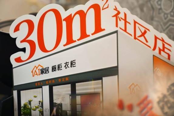 用户|AI家居:未来三年,千城万店