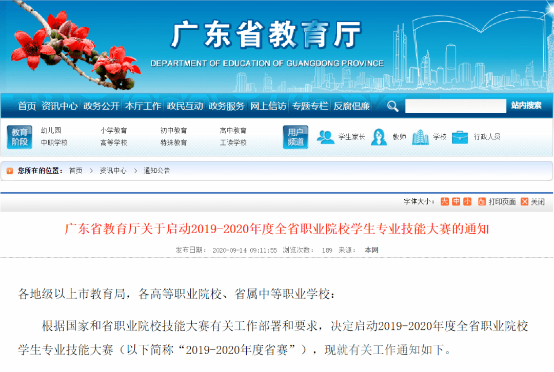 2020广东省各地级市g_广东省地图(3)