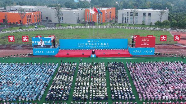 脱单|频爆金句！这位校长给新生传授“脱单秘籍”