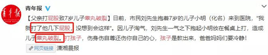 宝宝|孩子竟丧命！千万别打孩子的这5个部位！家长一巴掌