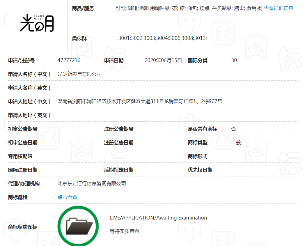 传销|光明新零售6层代理涉嫌传销，商标使用被指傍名牌