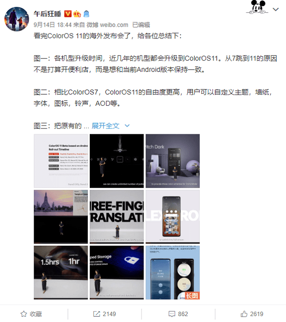 ColorOS|2020 OPPO开发者大会将发布ColorOS 11，系统新功能抢先看