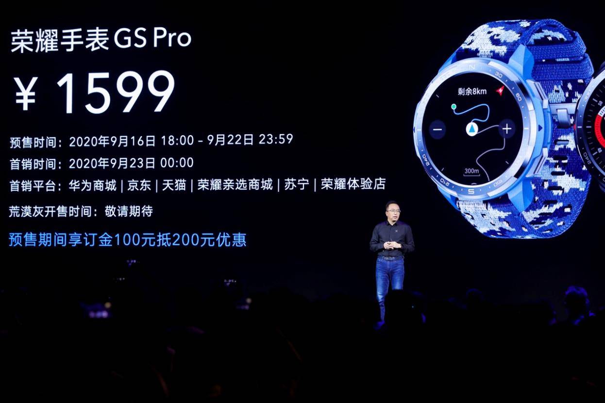 Pro|荣耀首款户外智能手表GS Pro正式发布：25天长续航、100种运动模式