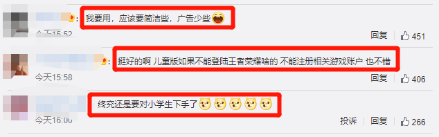 马化腾|马化腾放大招！微信＂儿童版＂要来了，网友：要跟小天才电话手表打架？