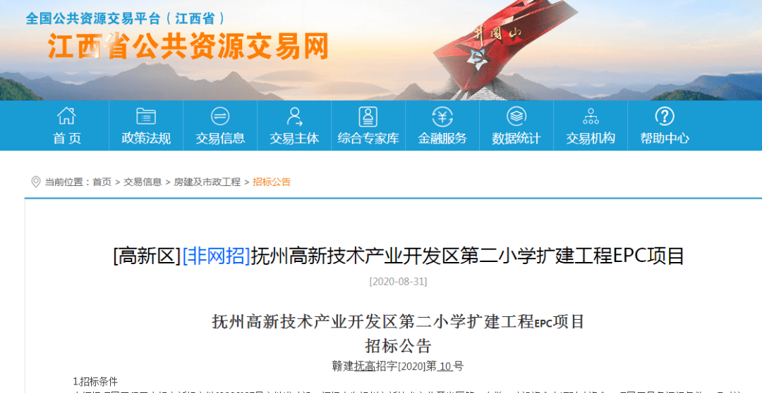 抚州市高新区技术产业开发区gdp