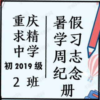 暑假怎么变自律 94ae1240cc2e4d0aacf75109ddda4e82.png